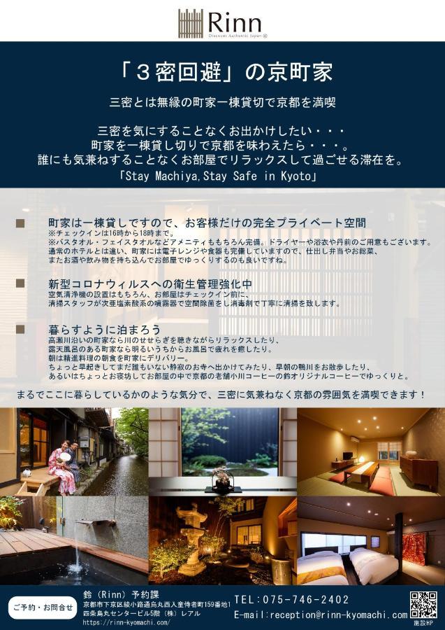 Rinn Sanjusangendo Kyoto Extérieur photo
