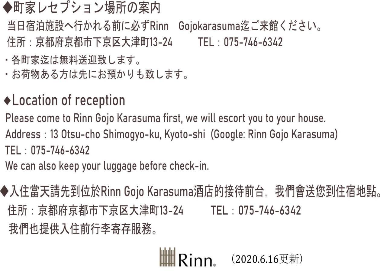 Rinn Sanjusangendo Kyoto Extérieur photo